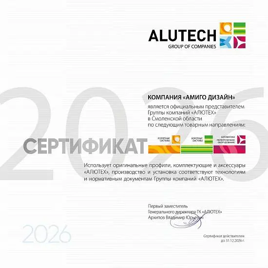 Сертификат ОП 2026