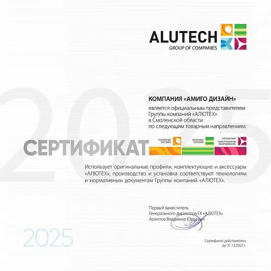 Сертификат ОП 2025